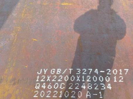 临海Q460高强钢板