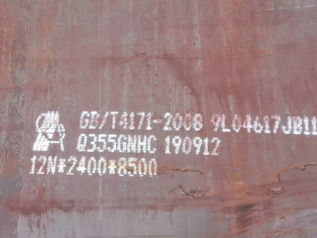 临海Q345NS耐酸钢板